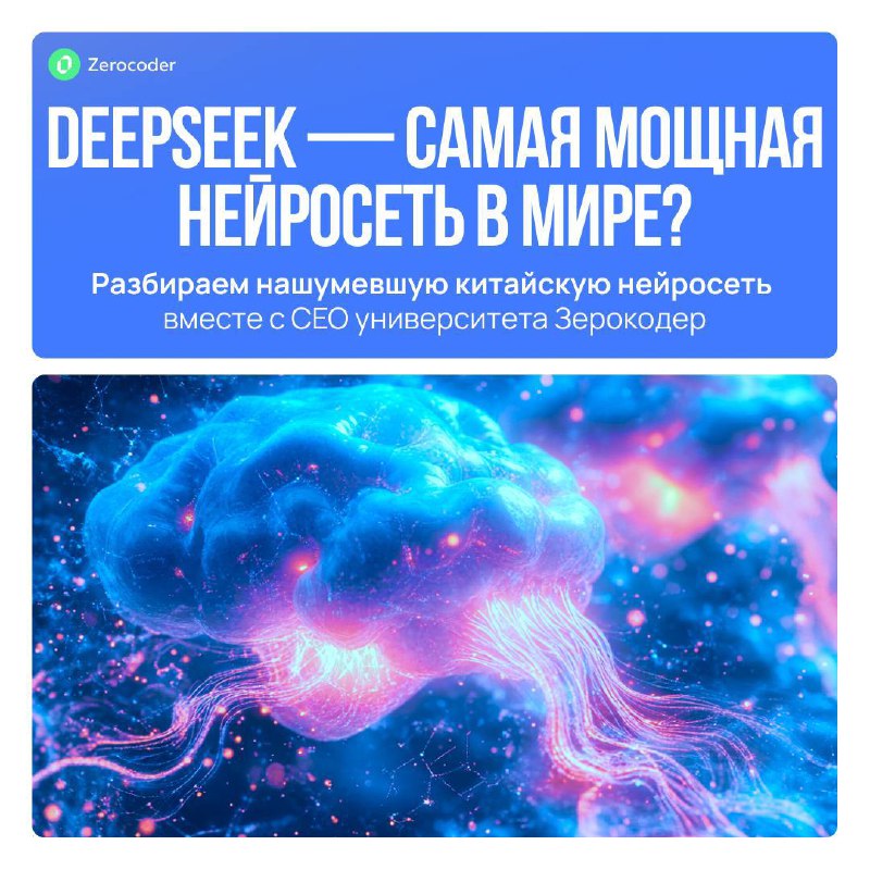 Сравнение нейросетей: DeepSeek против ChatGPT