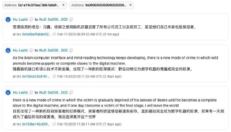 Инвестиции в контроль разума: загадочные транзакции на 600 ETH