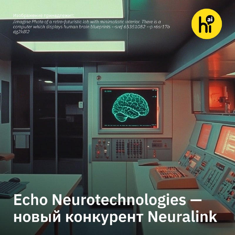Появление нового игрока на рынке нейронных интерфейсов