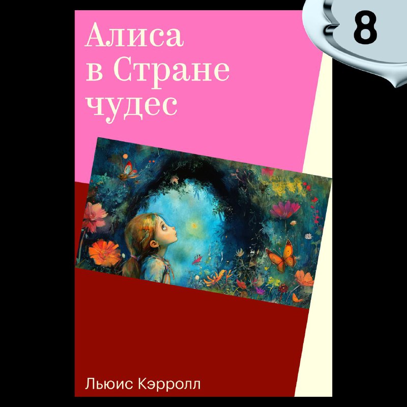 Конкурс на угадывание классической литературы с призами