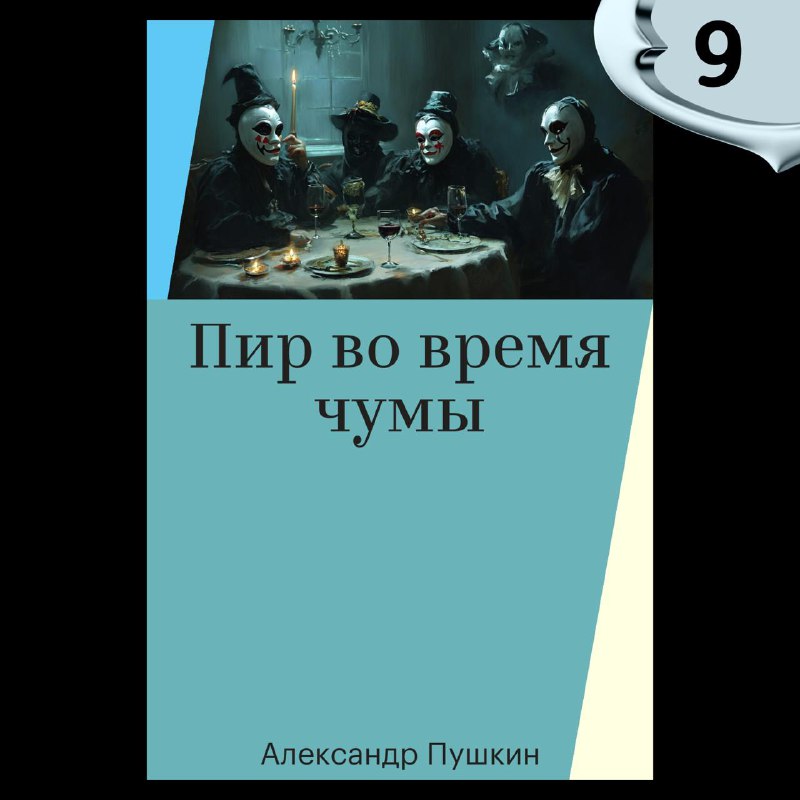 Конкурс на угадывание классической литературы с призами