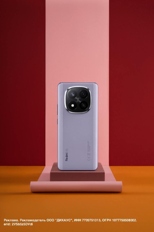 Новый Redmi Note 14 Pro+ 5G: Комбинация стиля, мощности и технологий