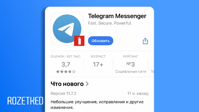 Обновление Telegram для iOS устранило проблемы с перегревом iPhone