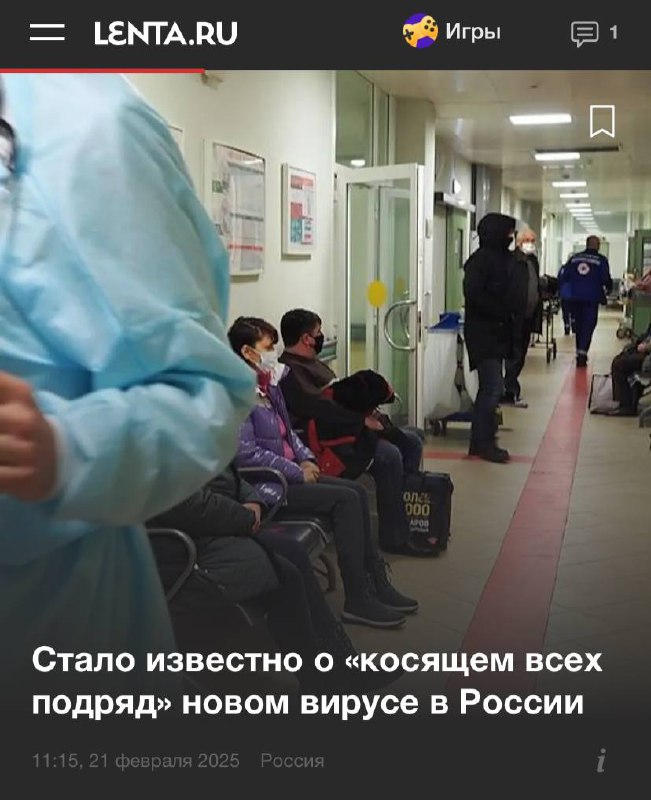 Новый вирус из Китая: угроза для здоровья в России