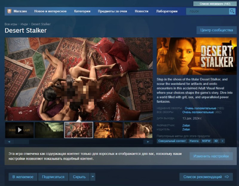 Valve удаляет игру из Steam по запросу регуляторов