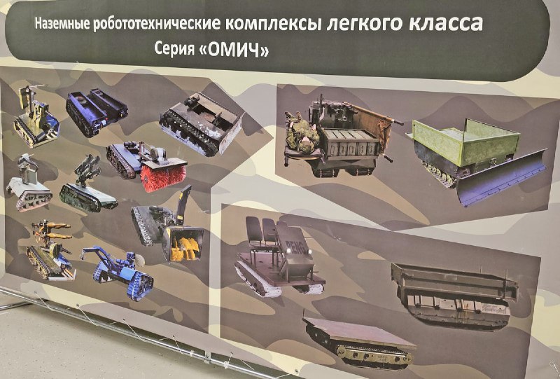 Инновационные робототехнические комплексы Омского института