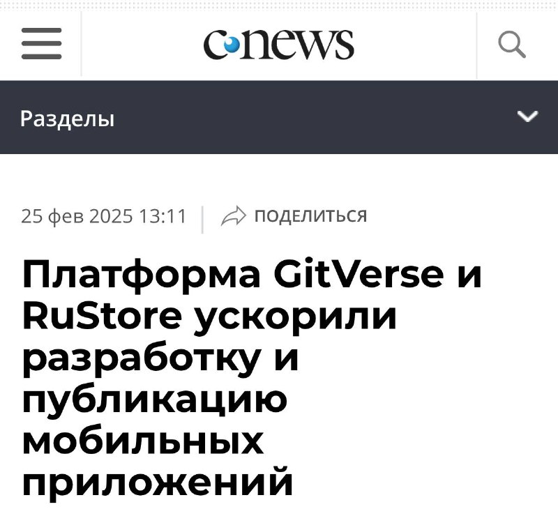 Новые возможности для разработчиков в RuStore