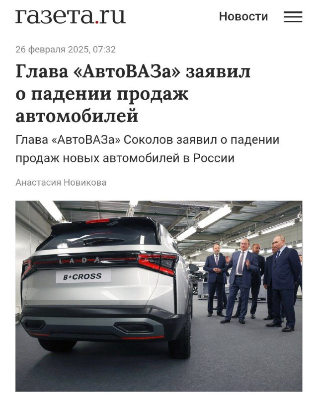 Падение спроса на автомобили Лада вызывает беспокойство