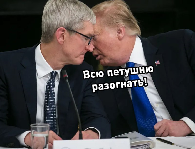 Трамп призывает Apple отменить политику разнообразия