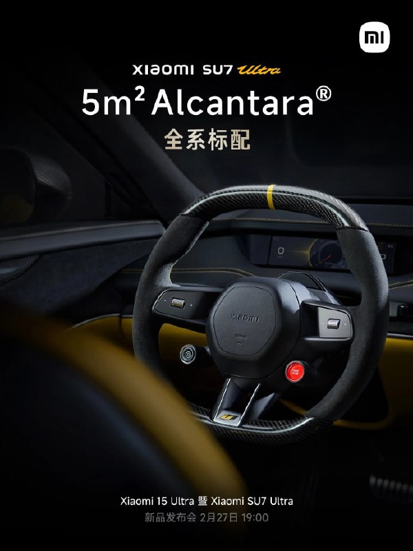 Xiaomi анонсировала новый цвет для седана SU7 Ultra