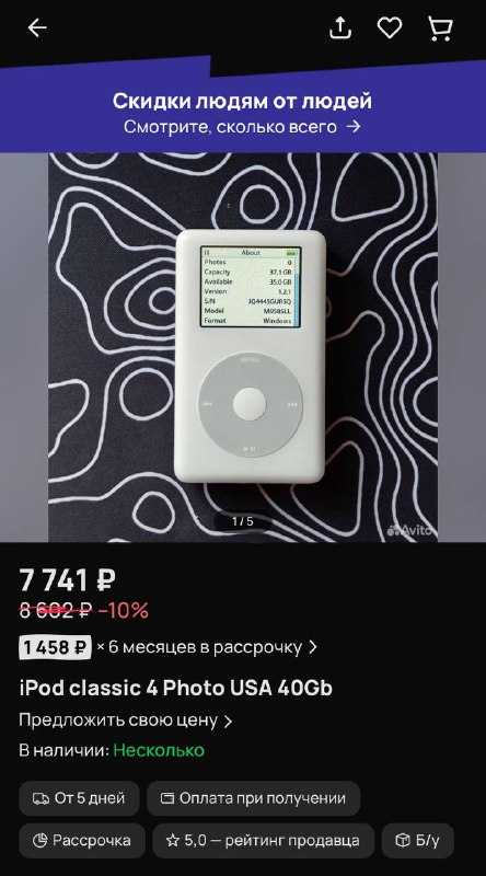 Возвращение ретро-гаджетов: что стоит искать на Авито