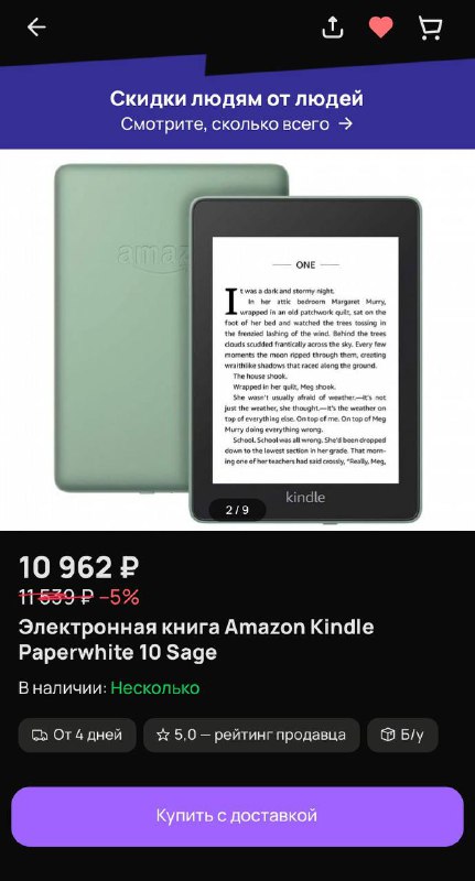 Возвращение ретро-гаджетов: что стоит искать на Авито