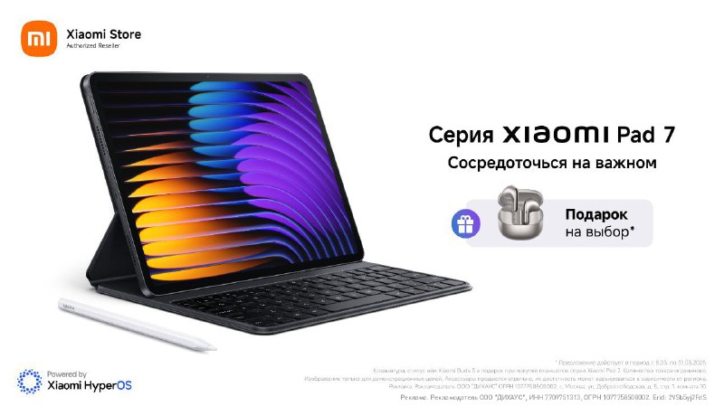 Новые планшеты Xiaomi Pad 7 и Pad 7 Pro уже в продаже