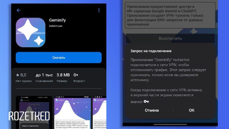 Доступ к ИИ-сервисам через приложение для Samsung