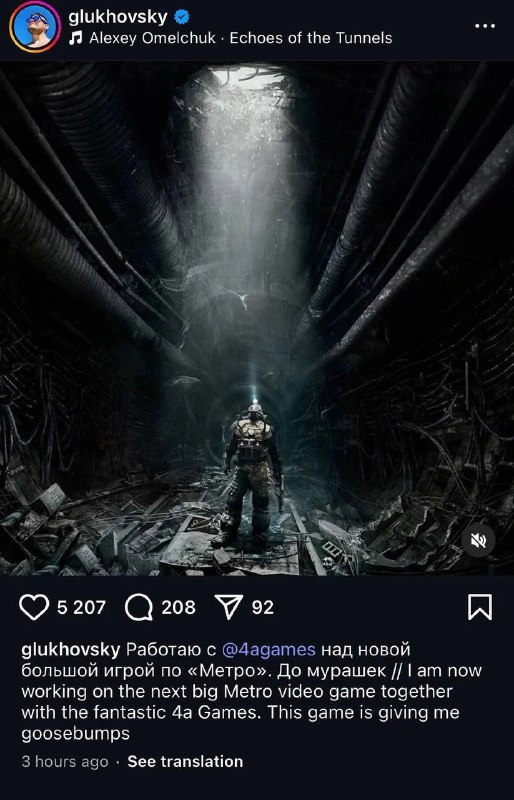 Подтверждение разработки новой игры в серии Metro