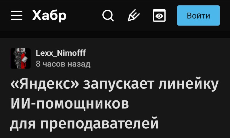 Новые ИИ-инструменты Яндекс для учителей