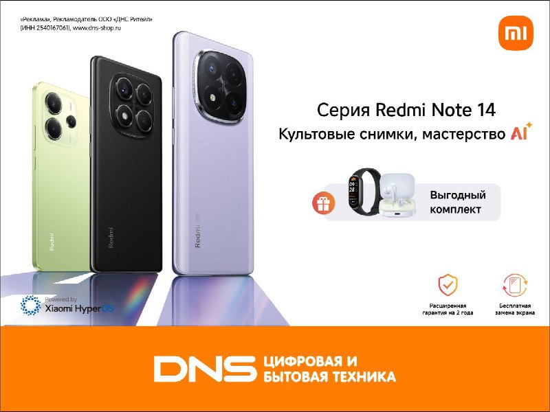 Идеальное соотношение цены и технологий: Redmi Note 14