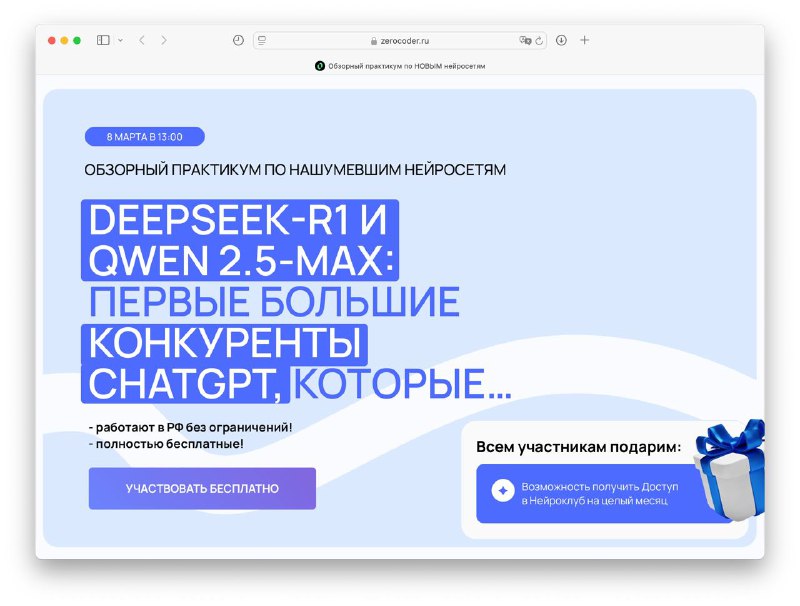 Сравнение моделей DeepSeek и OpenAI: взгляд эксперта