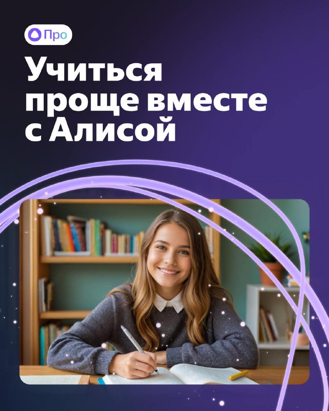 Преимущества использования виртуального помощника в учебе