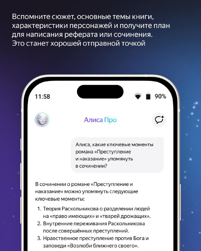 Преимущества использования виртуального помощника в учебе