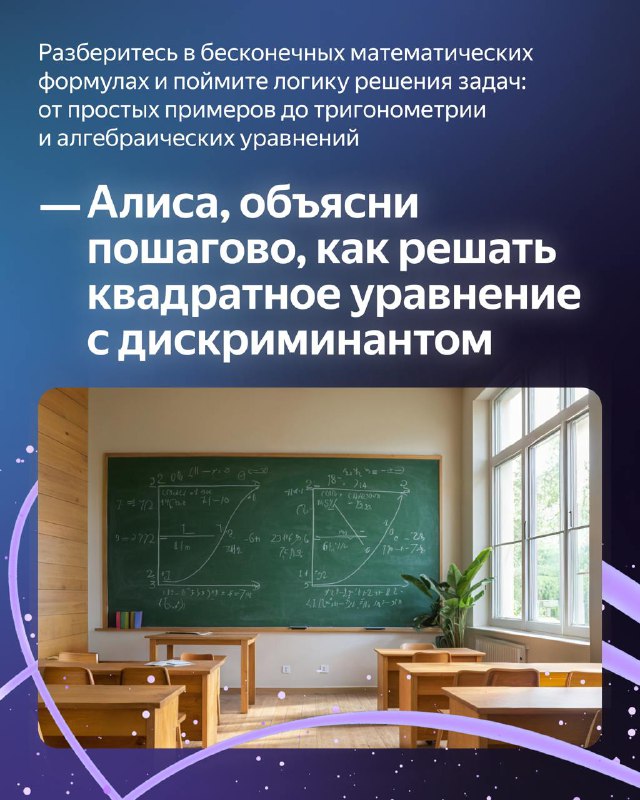 Преимущества использования виртуального помощника в учебе
