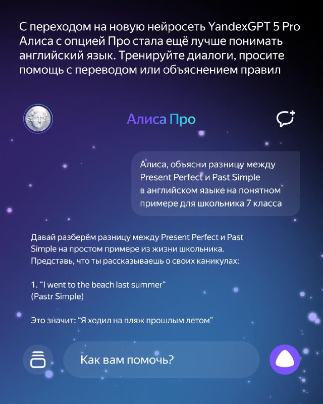 Преимущества использования виртуального помощника в учебе