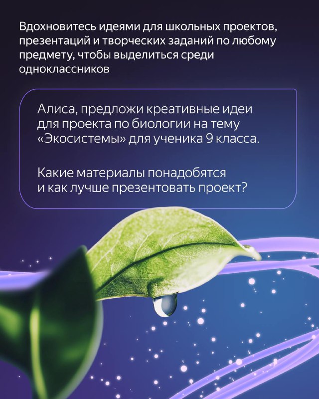 Преимущества использования виртуального помощника в учебе