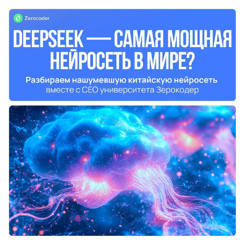 Обзор возможностей нейросети DeepSeek
