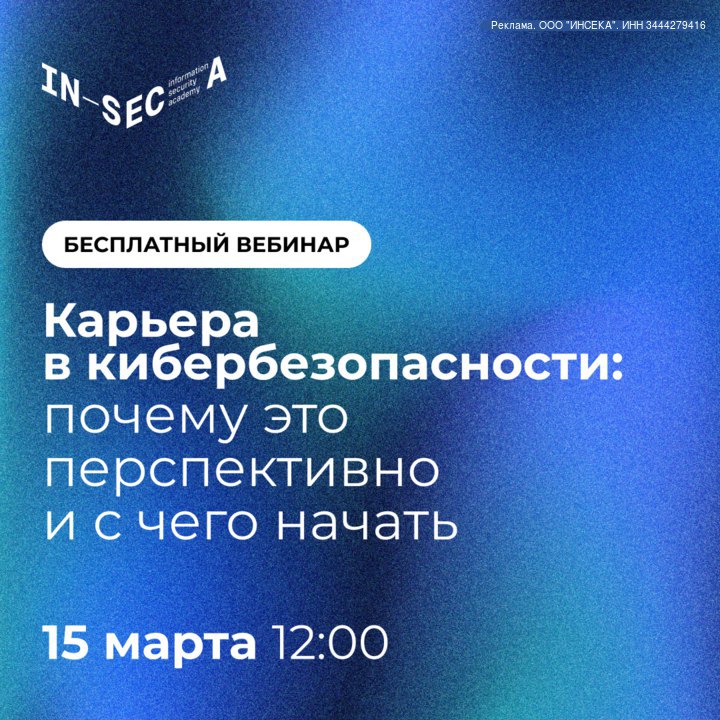 Переход от ИТ к ИБ: новые возможности для карьерного роста
