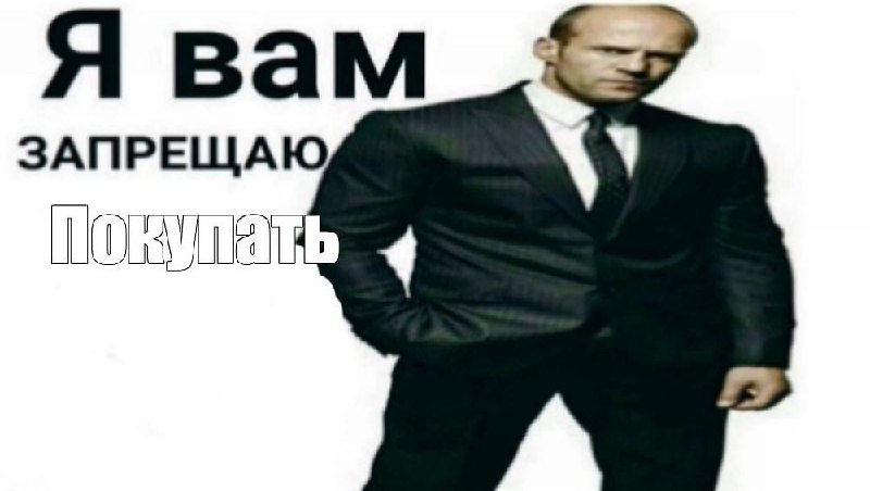 Минэкономразвития предложит самозапрет на импульсивные покупки на маркетплейсах