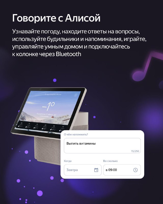 Запуск умной колонки: первые шаги