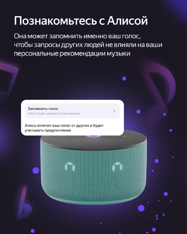 Запуск умной колонки: первые шаги