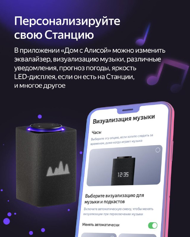 Запуск умной колонки: первые шаги