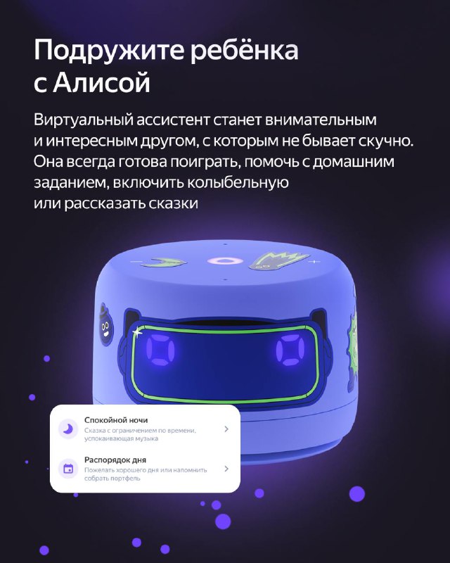 Запуск умной колонки: первые шаги