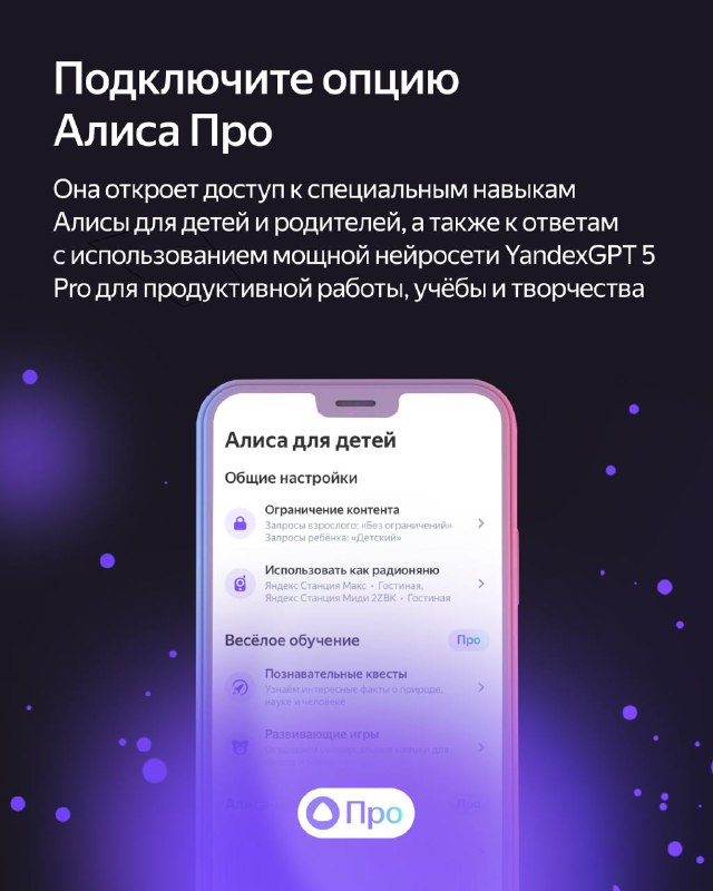 Запуск умной колонки: первые шаги
