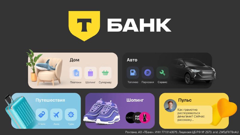 Эволюция банковского приложения: от финансирования к повседневным услугам