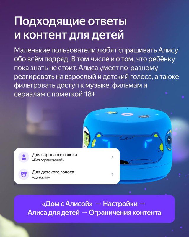 Как Алиса Обеспечивает Заботу о Детях