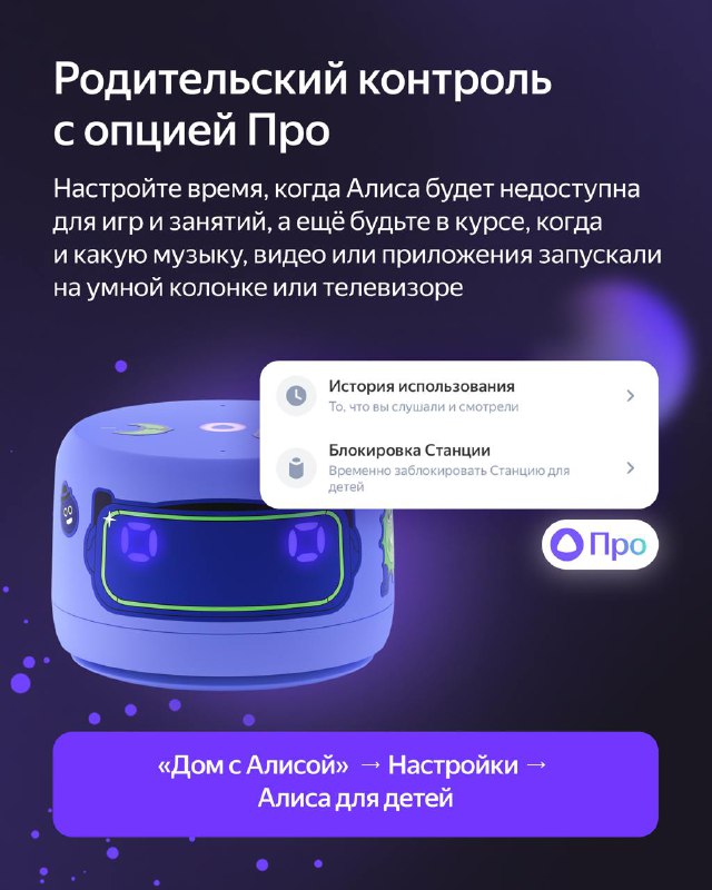 Как Алиса Обеспечивает Заботу о Детях