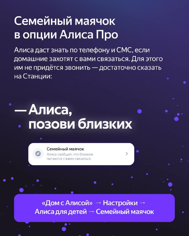 Как Алиса Обеспечивает Заботу о Детях