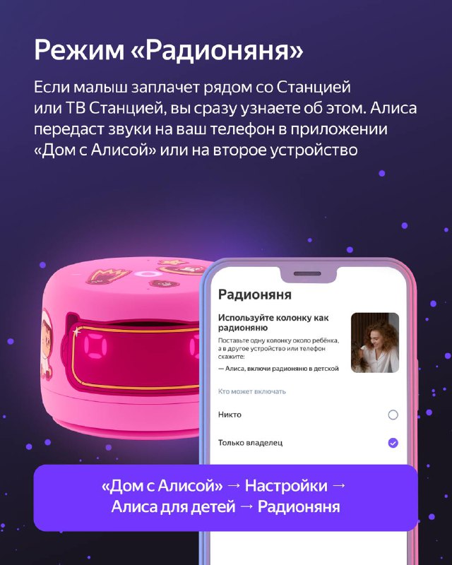 Как Алиса Обеспечивает Заботу о Детях
