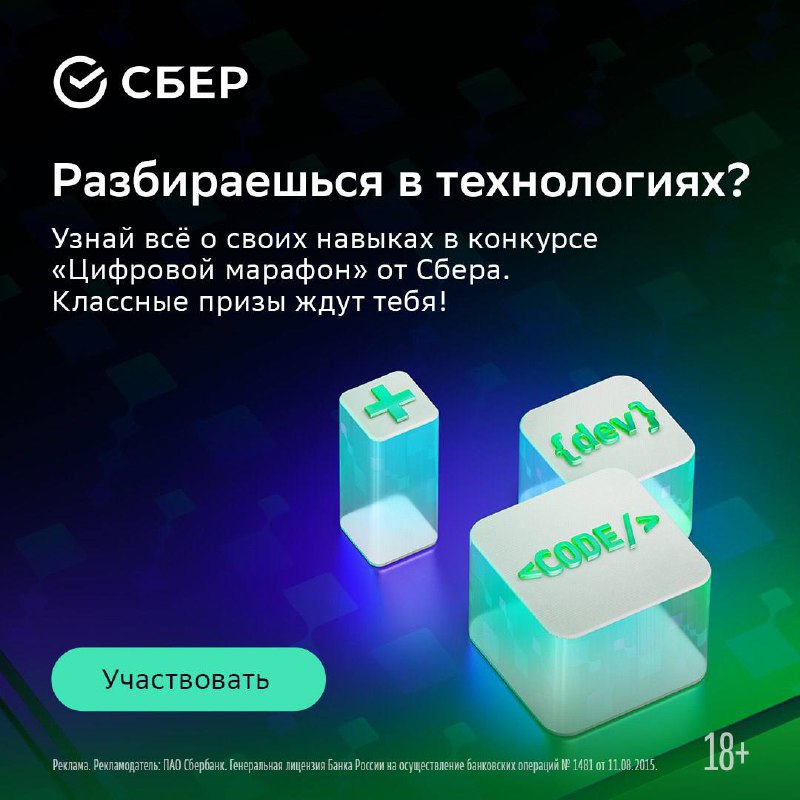 Участвуйте в цифровом марафоне и выиграйте призы