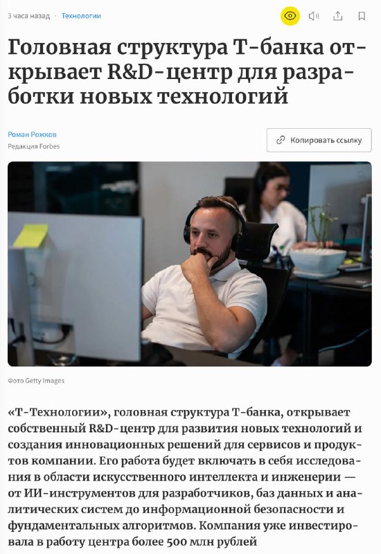 Создание R&D-центра для разработки инновационных технологий