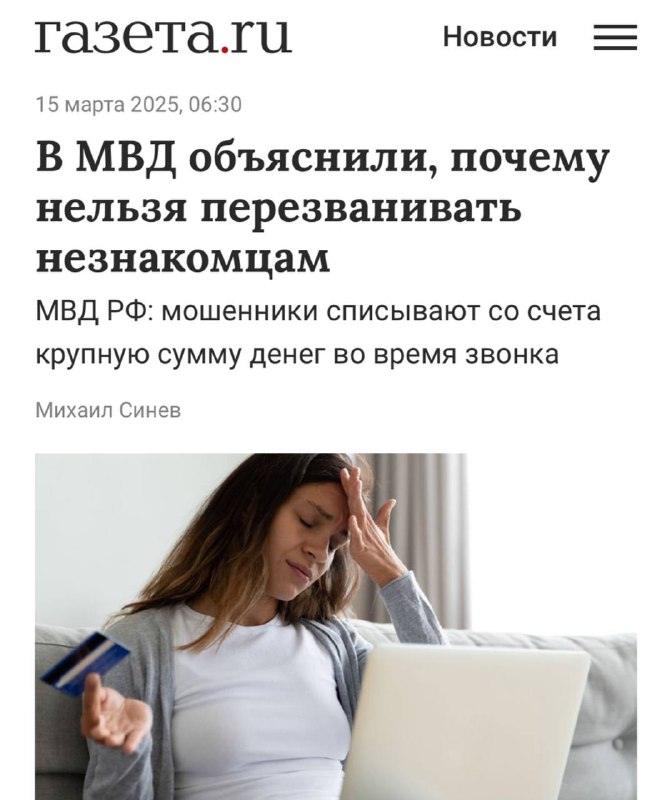 Обман с телефонными звонками: как не стать жертвой мошенников