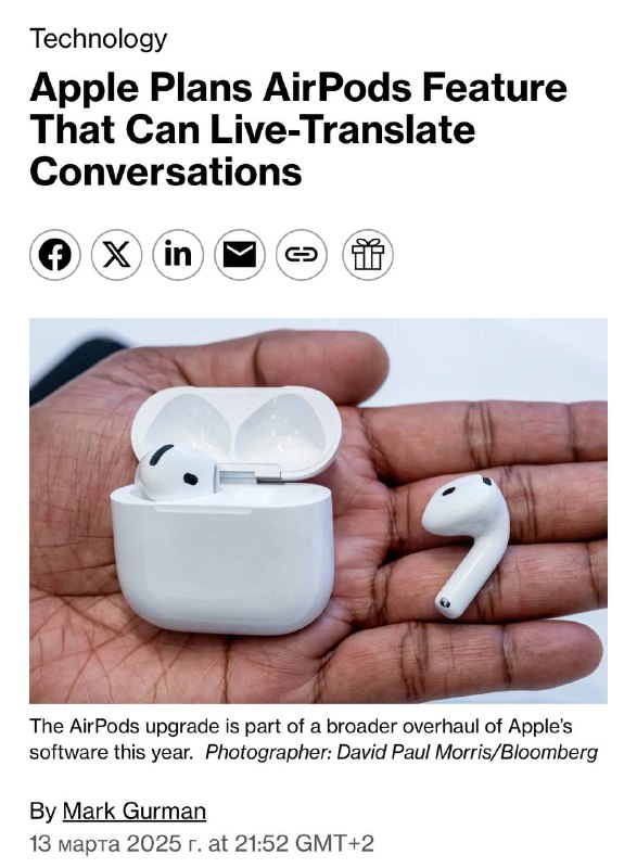 Новые функции AirPods: мгновенный перевод речи