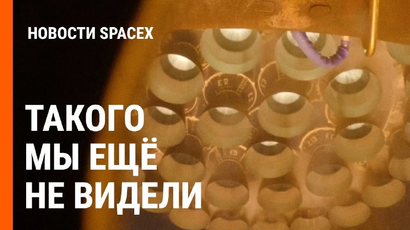 Новые достижения SpaceX на этой неделе