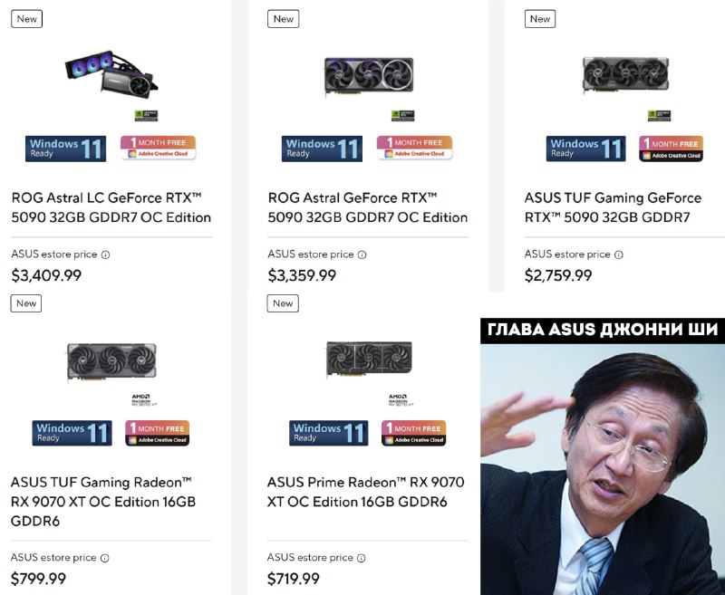 Цены на видеокарты Asus вновь выросли