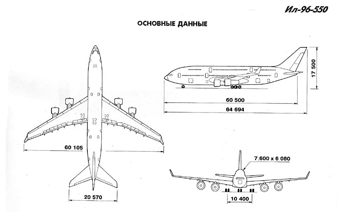 Российский аналог Airbus A380: Ил-96 на новом уровне