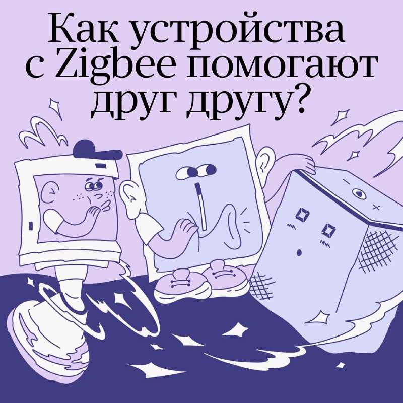 Новый диммер от Яндекса для умного дома