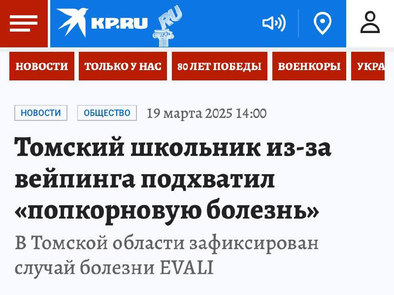 Угрозы для вейперов: опасная болезнь EVALI