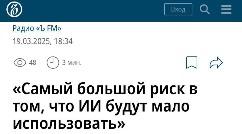 Развитие ИИ: российский подход и вызовы